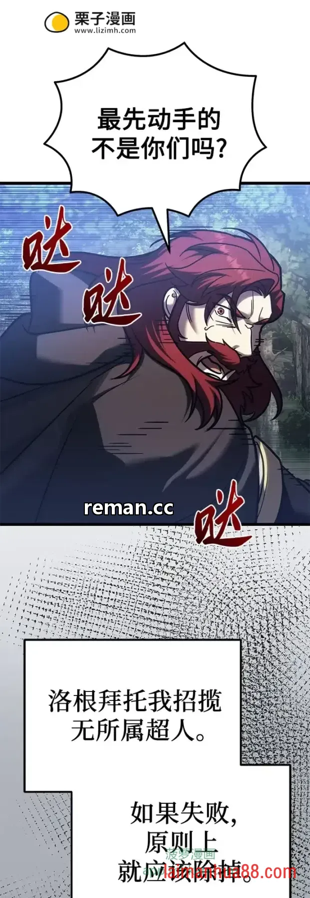 第146话 第73页