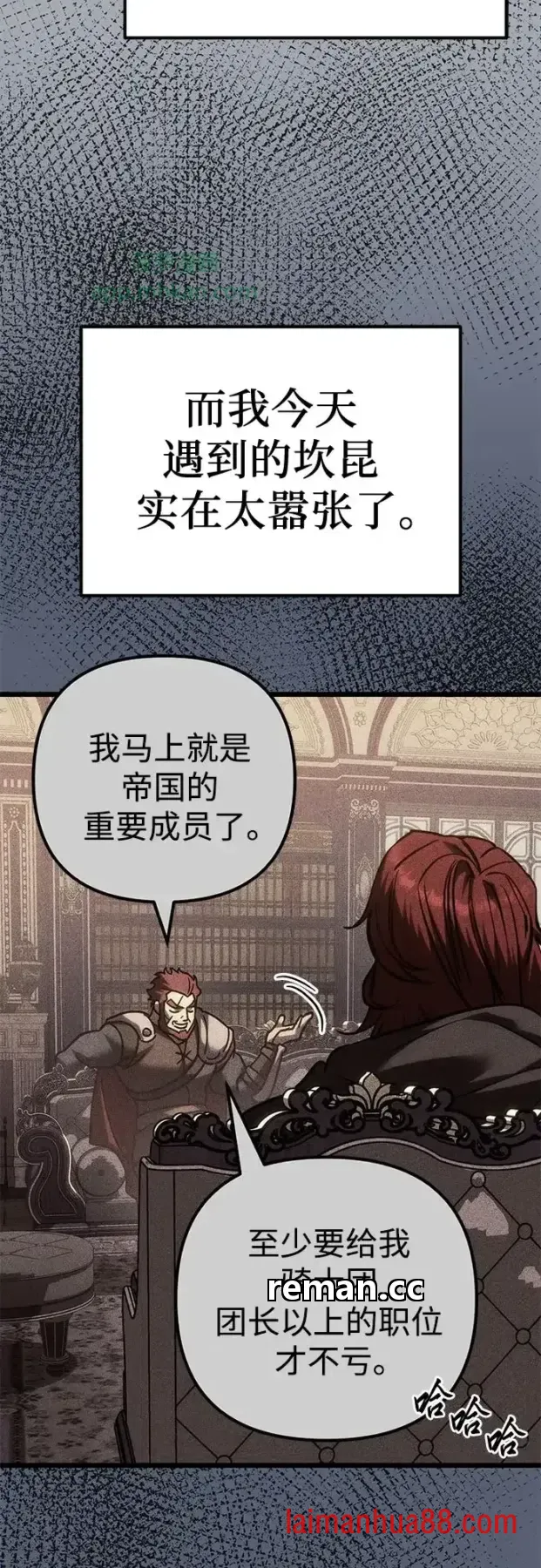 第146话 第74页