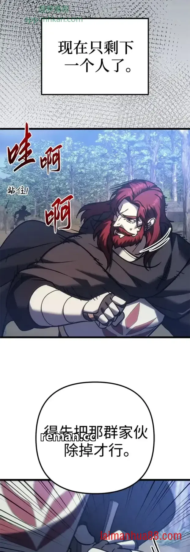 第146话 第76页