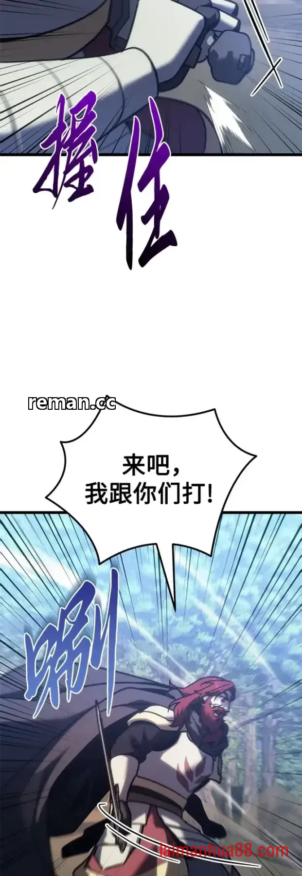 第146话 第77页