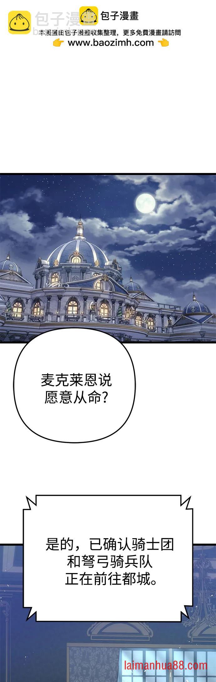 第143话 第2页