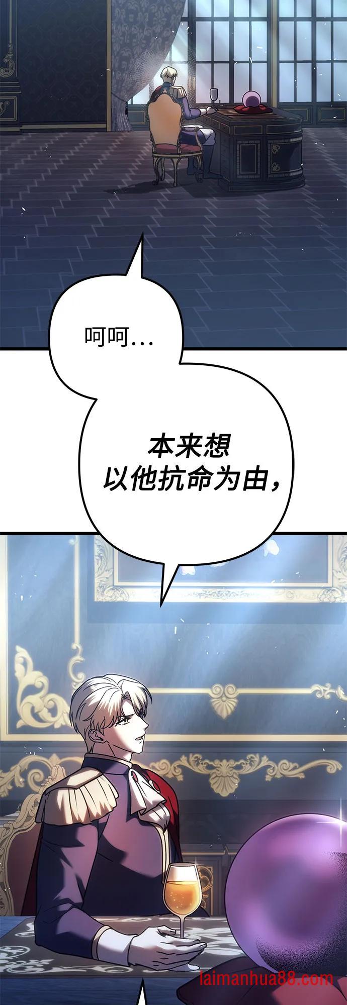 第143话 第3页