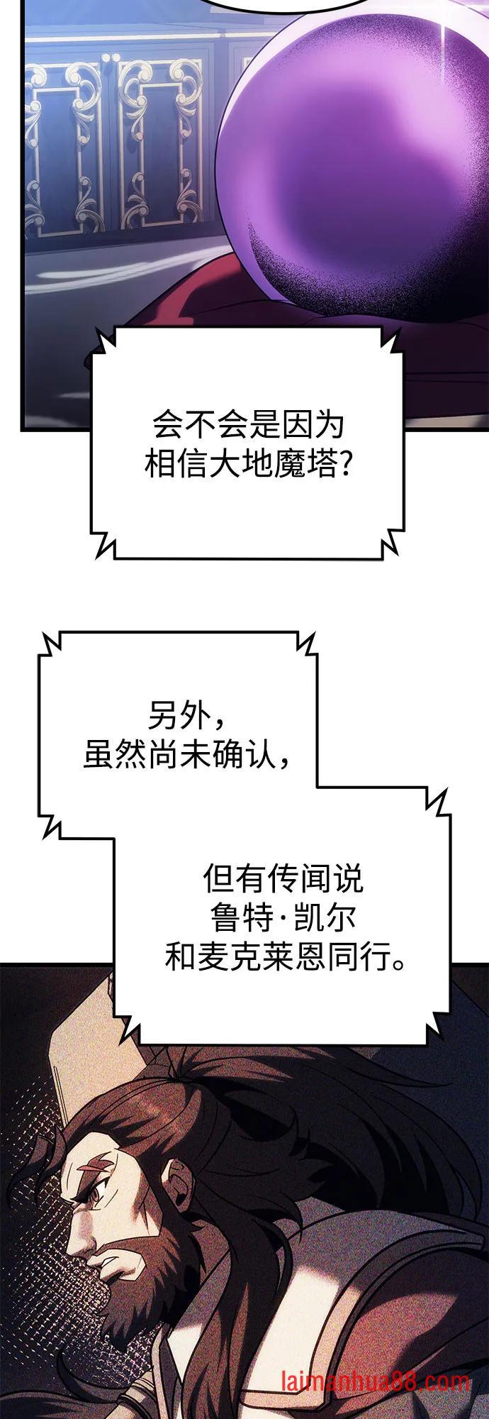 第143话 第5页