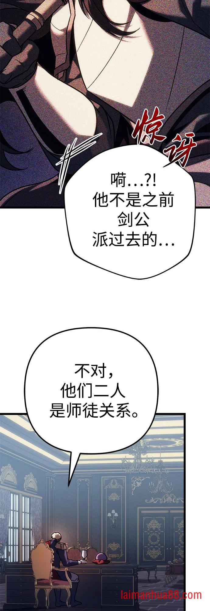 第143话 第6页