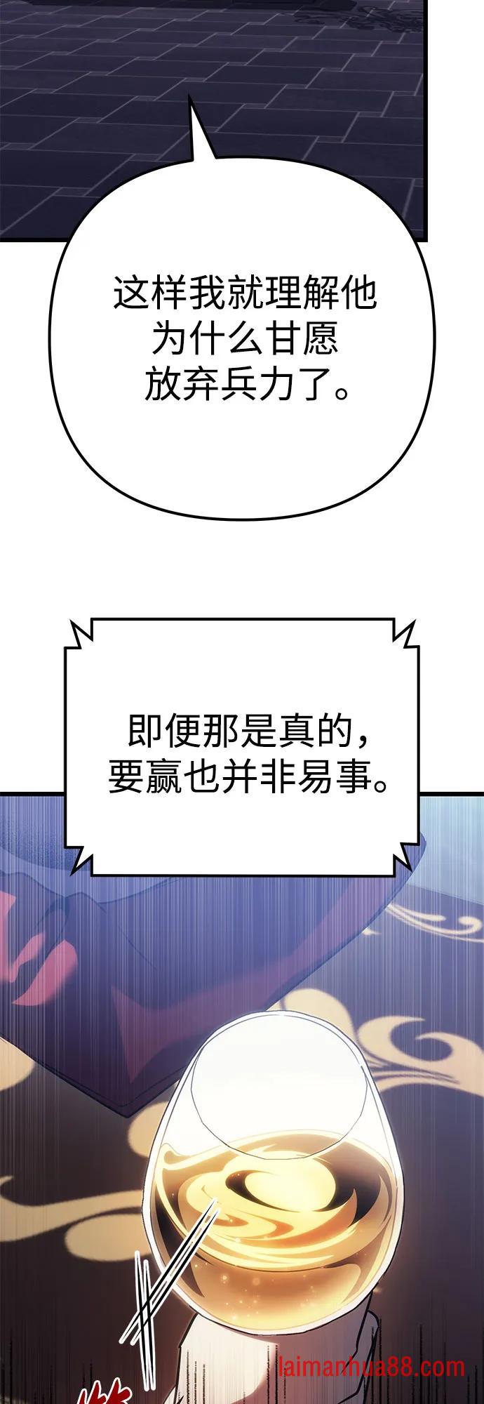 第143话 第7页