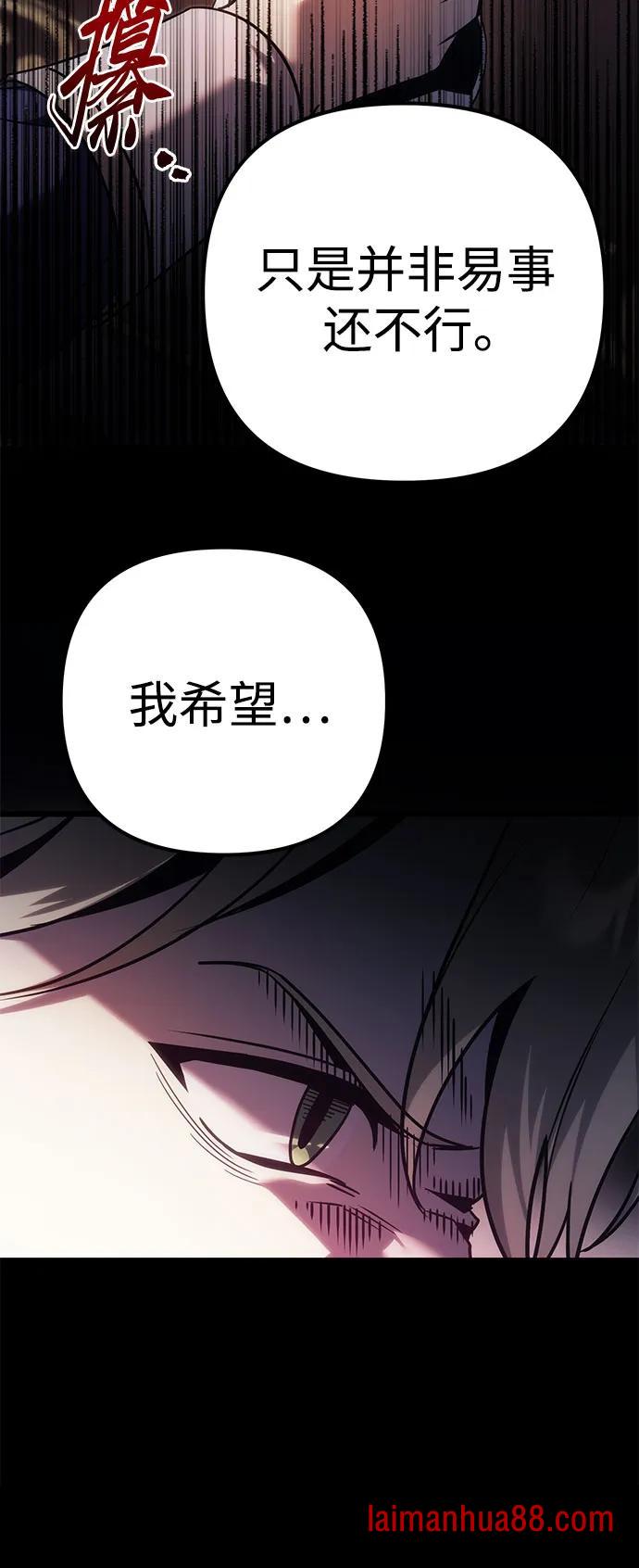 第143话 第8页