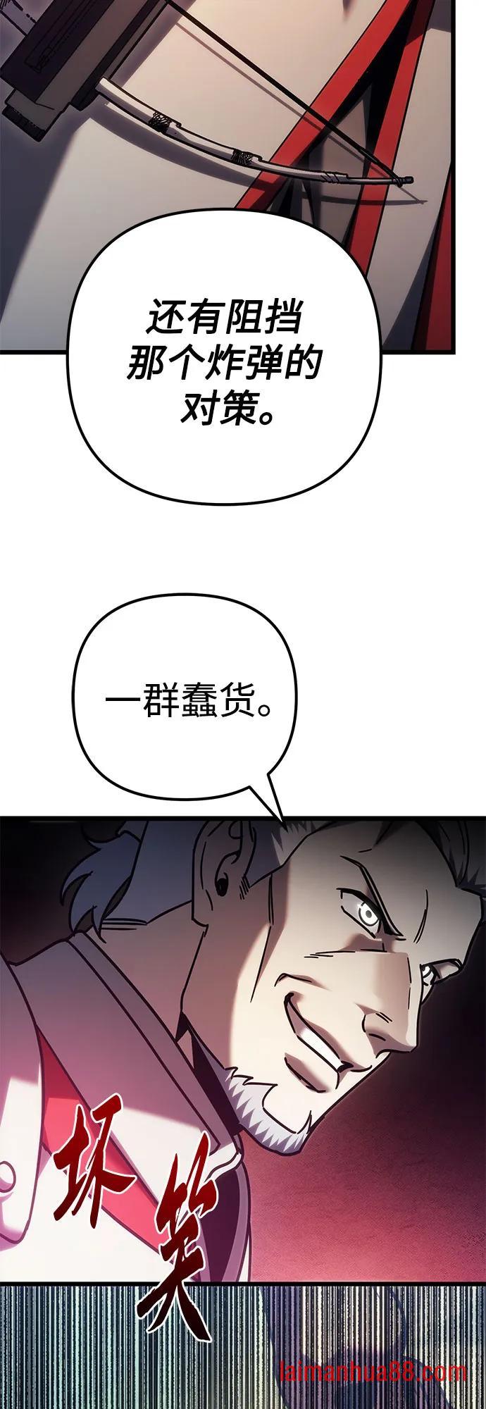 第143话 第19页