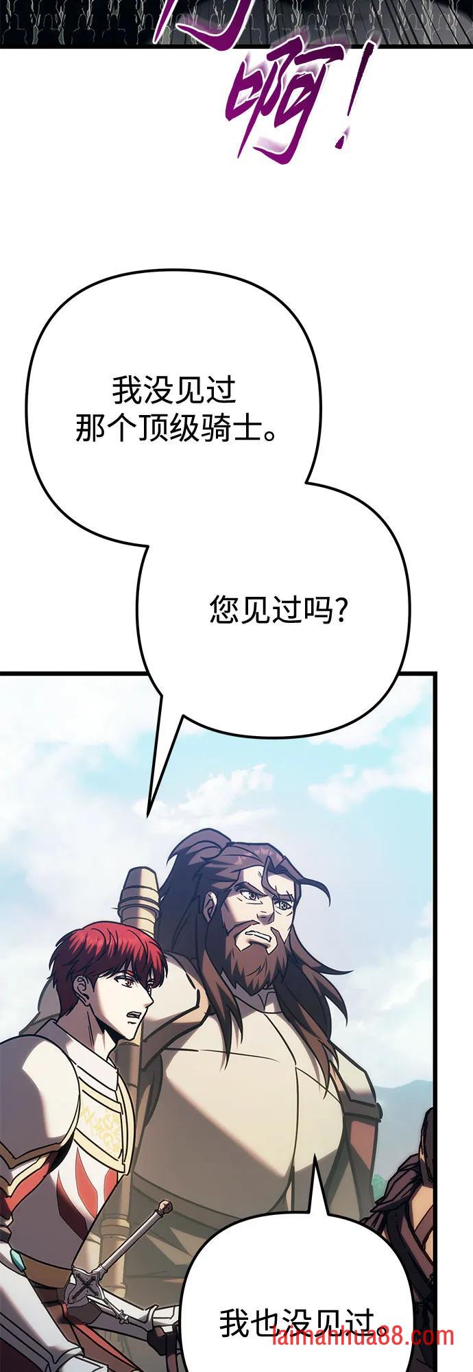 第143话 第29页