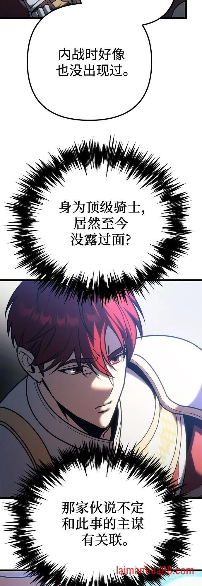 第143话 第30页