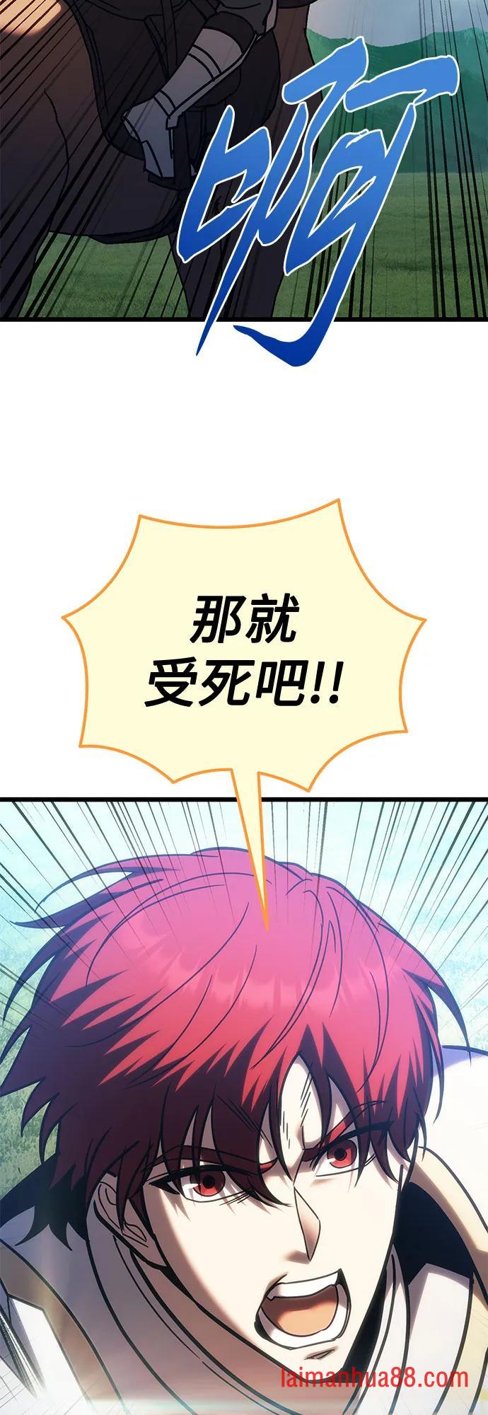 第143话 第32页