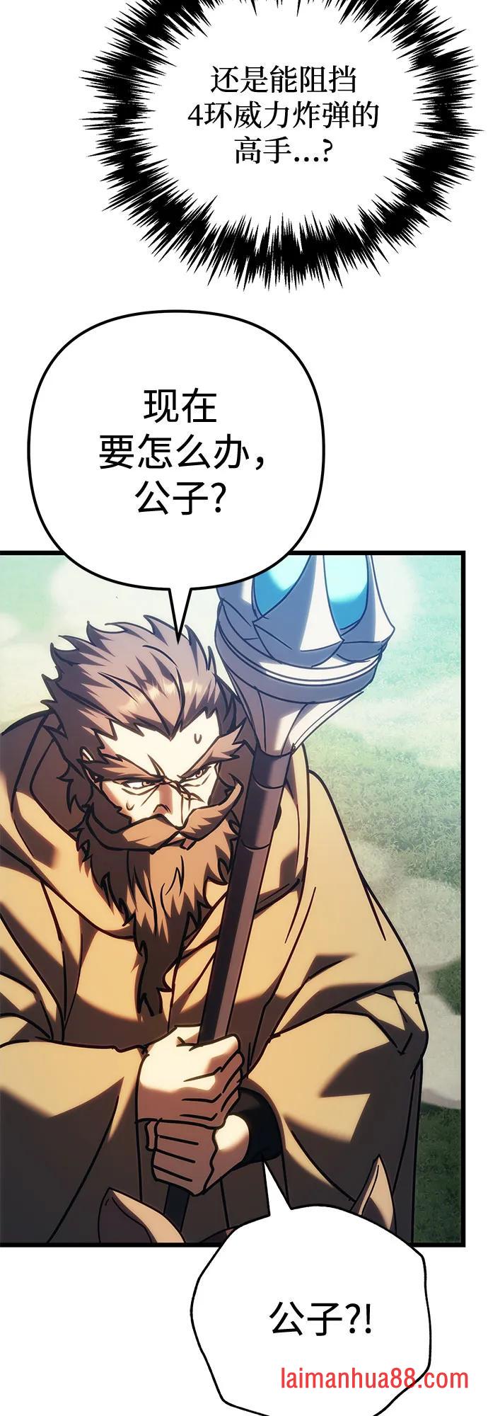 第143话 第38页
