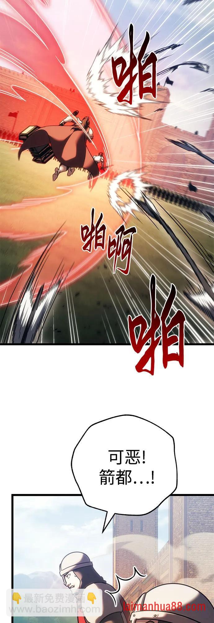 第143话 第43页