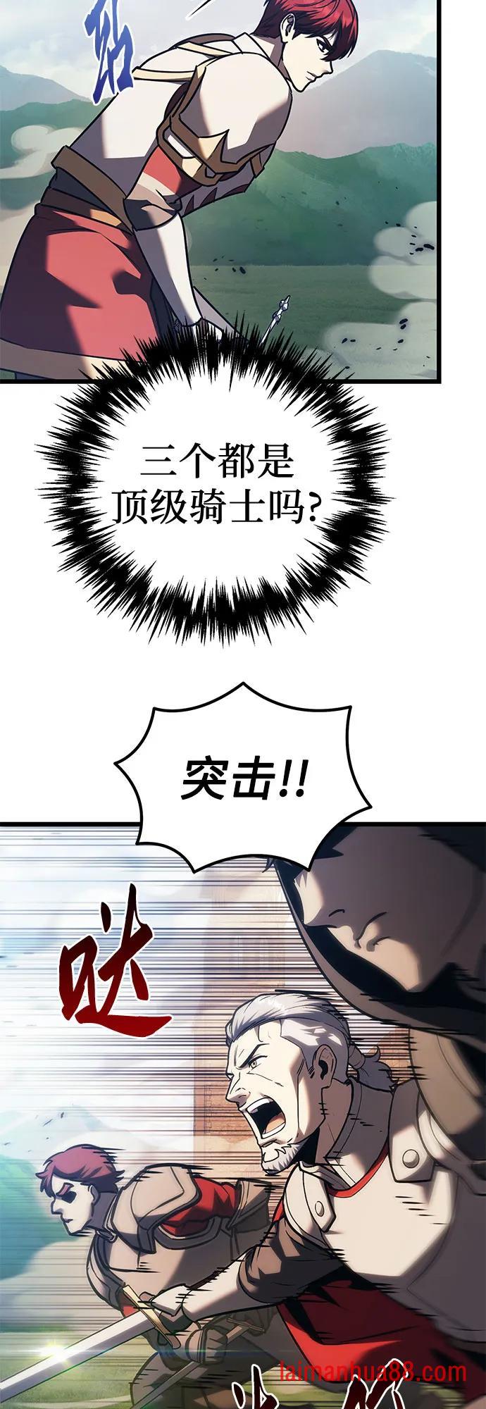 第143话 第52页