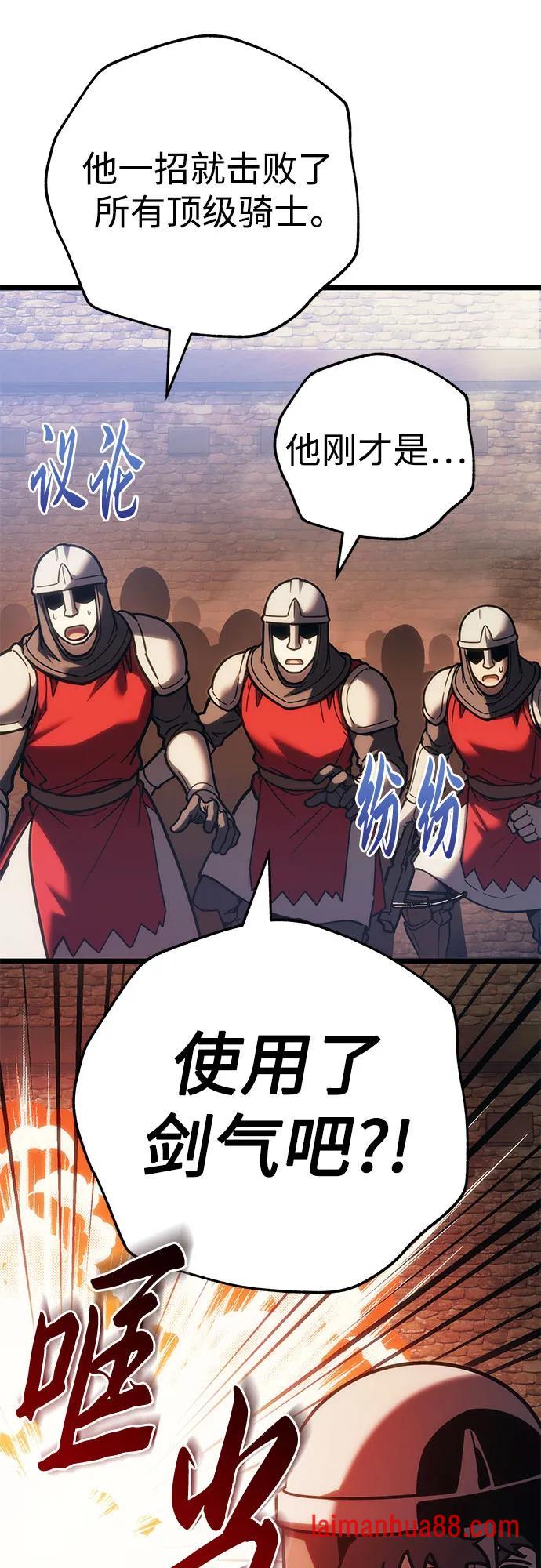 第143话 第60页