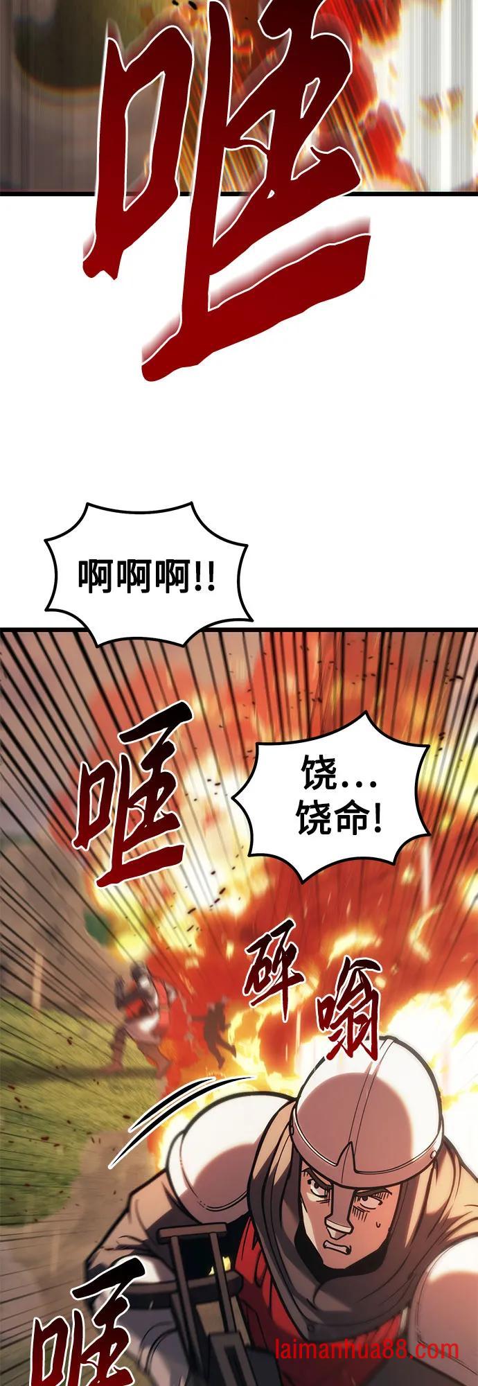 第143话 第66页