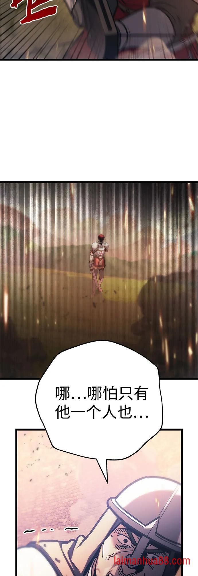 第143话 第67页