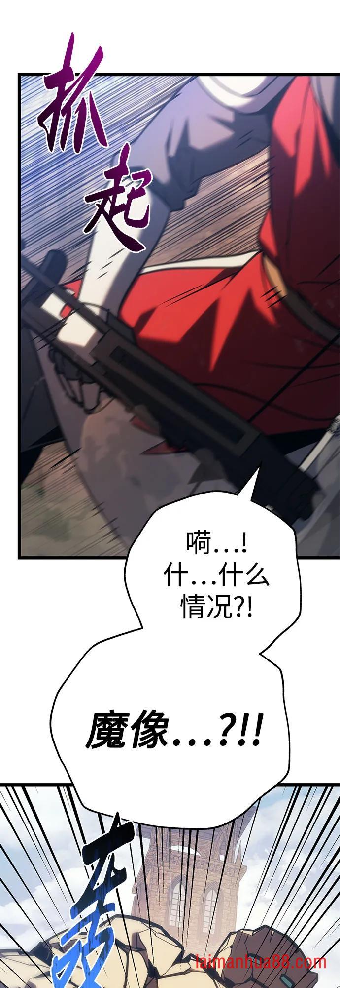第143话 第69页