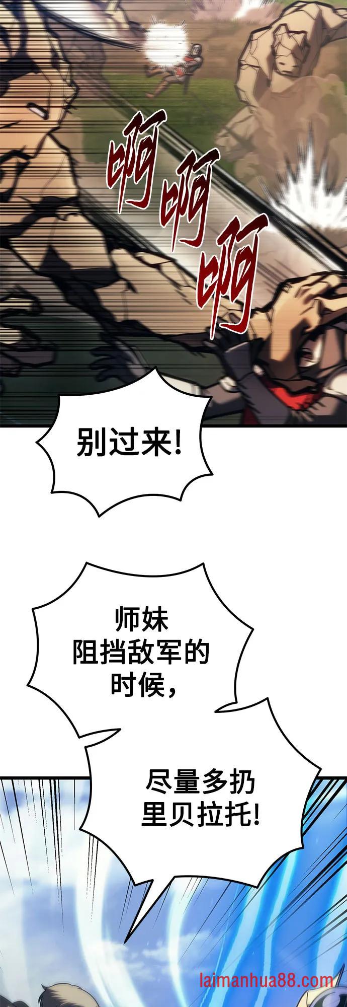 第143话 第71页