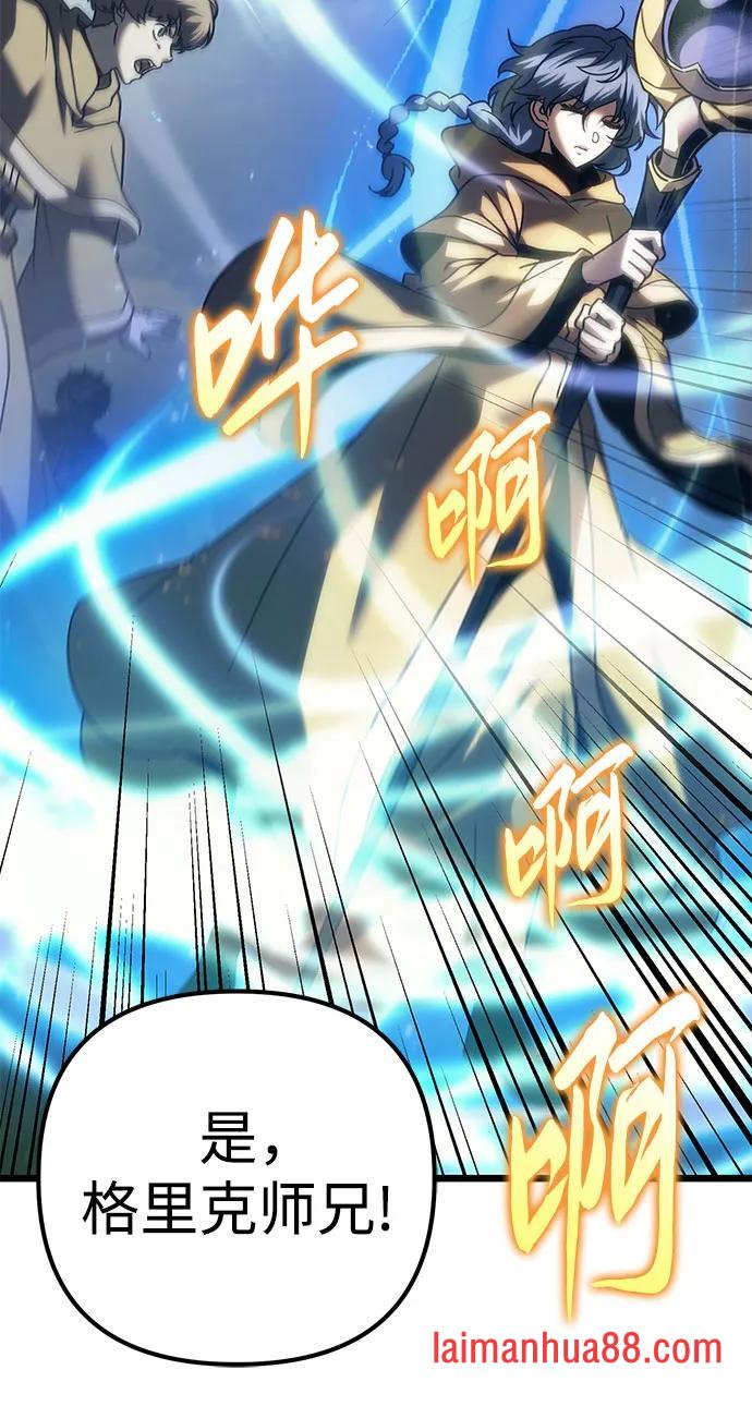第143话 第72页