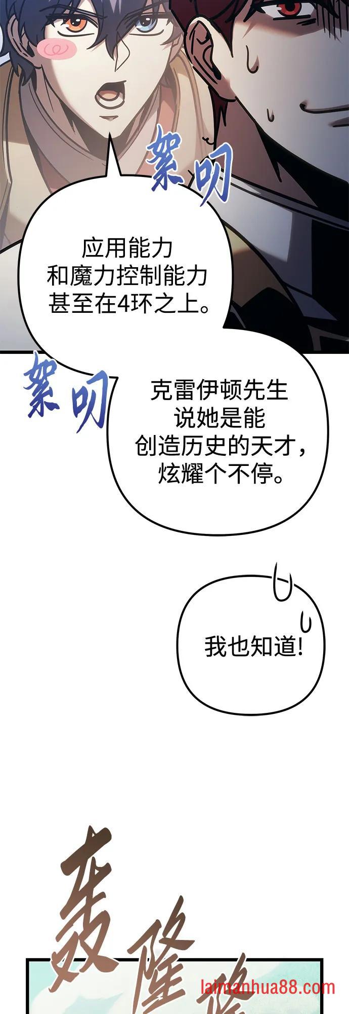 第143话 第74页