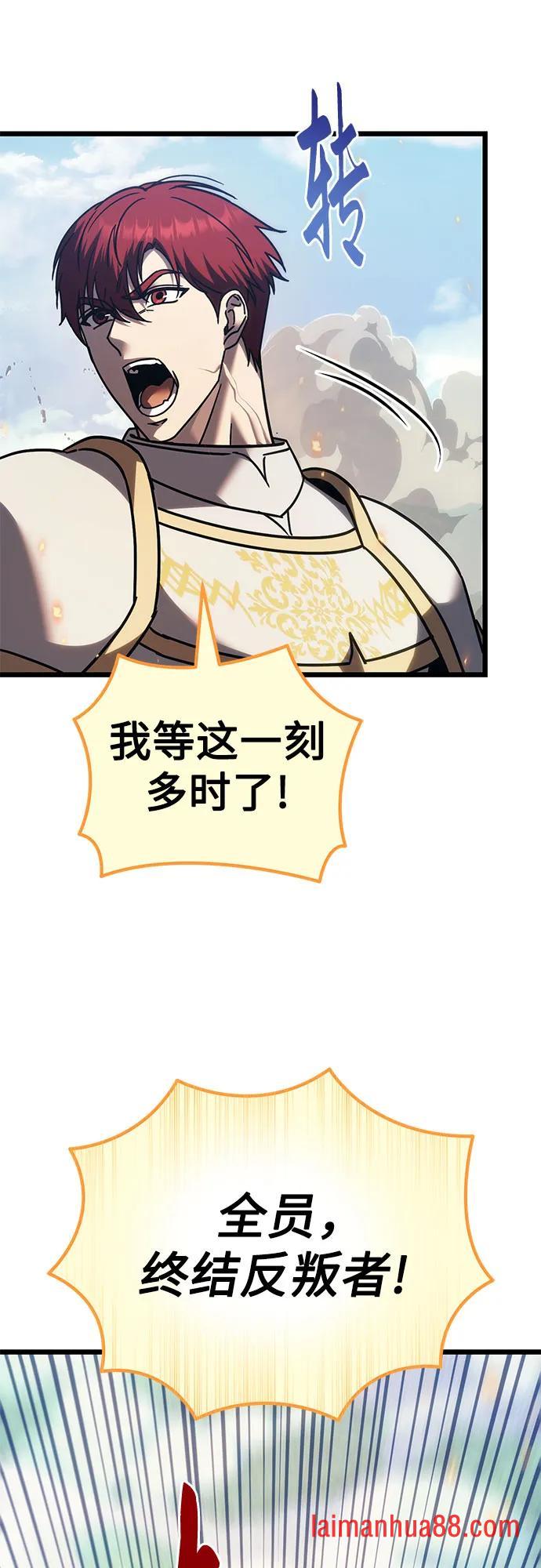 第143话 第77页