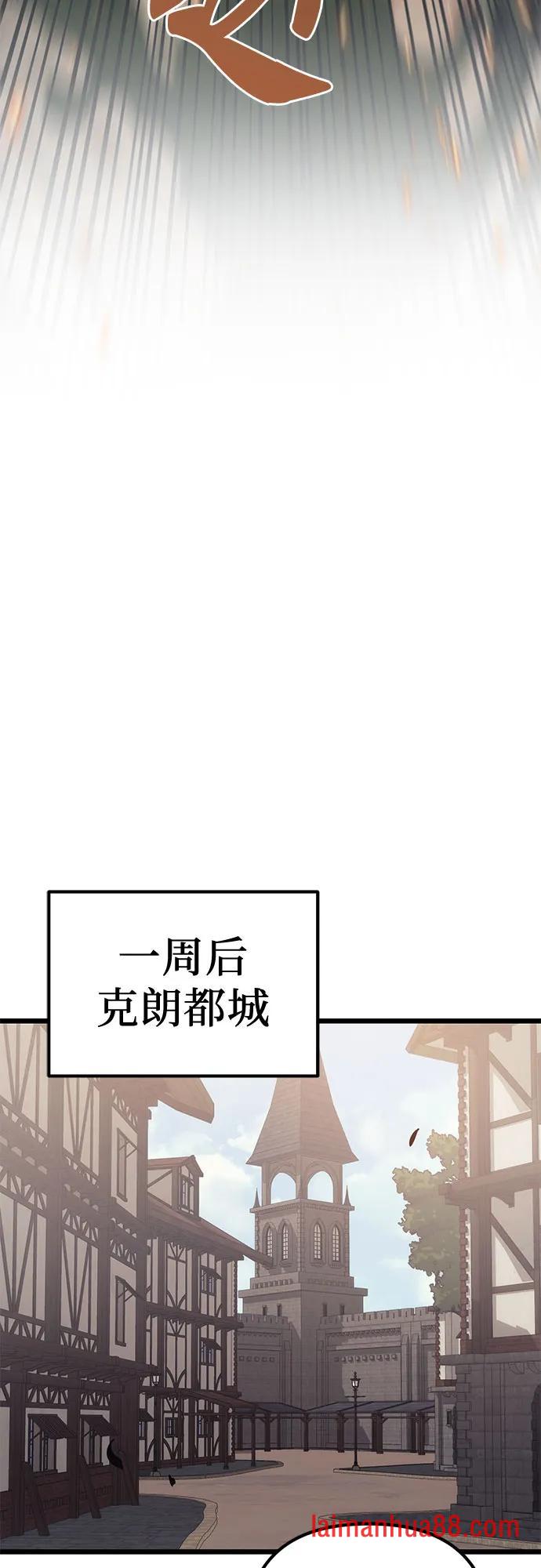 第143话 第79页