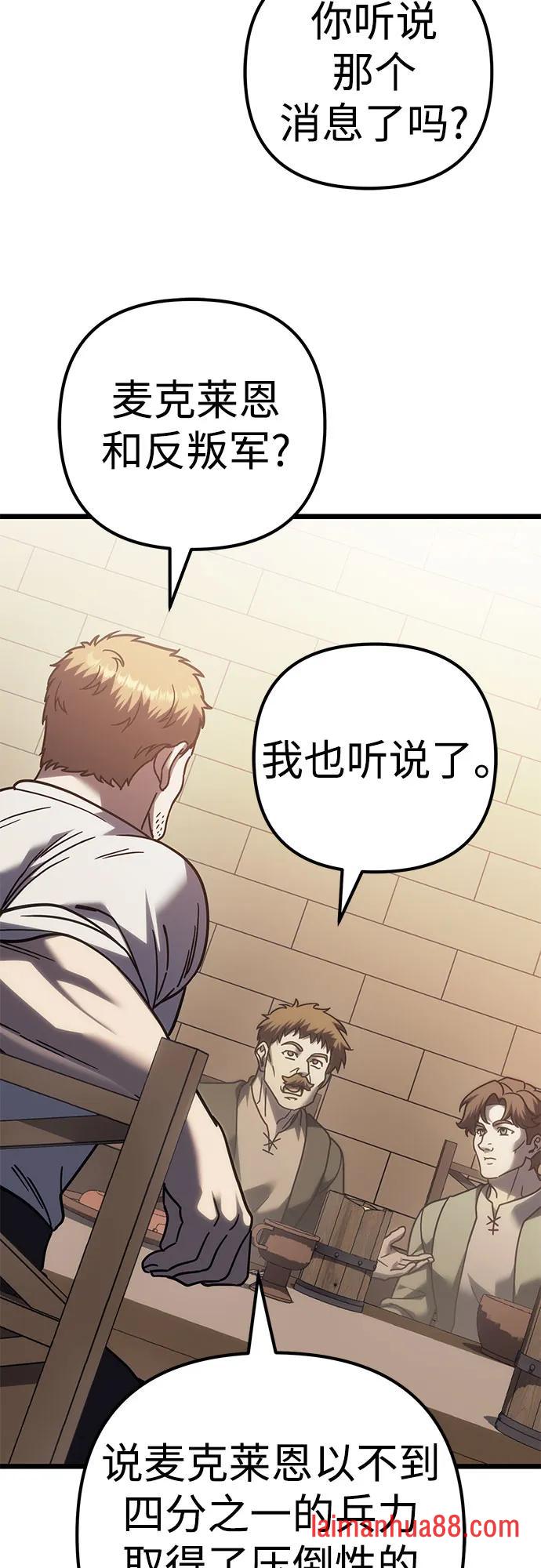 第143话 第80页