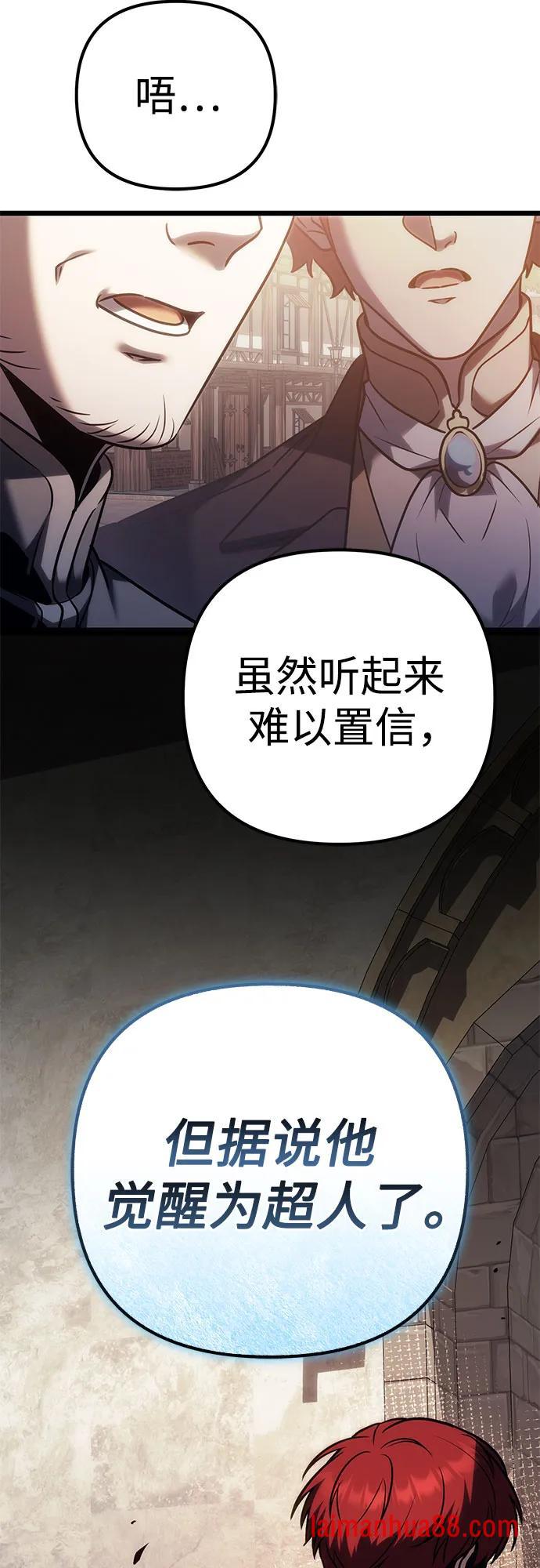 第143话 第82页