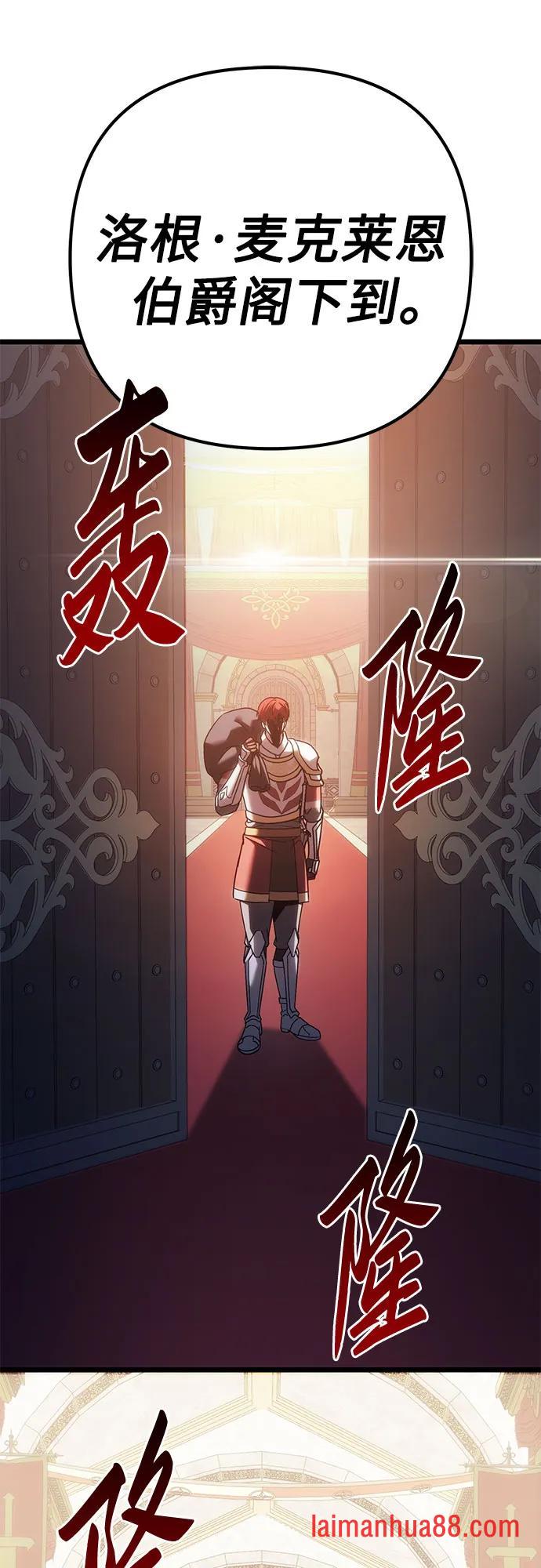 第143话 第84页