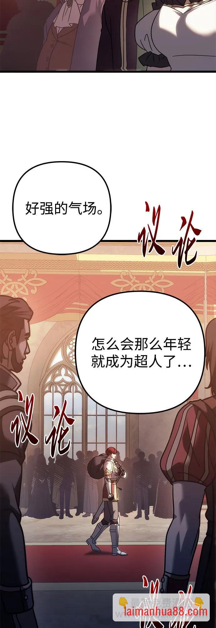第143话 第86页