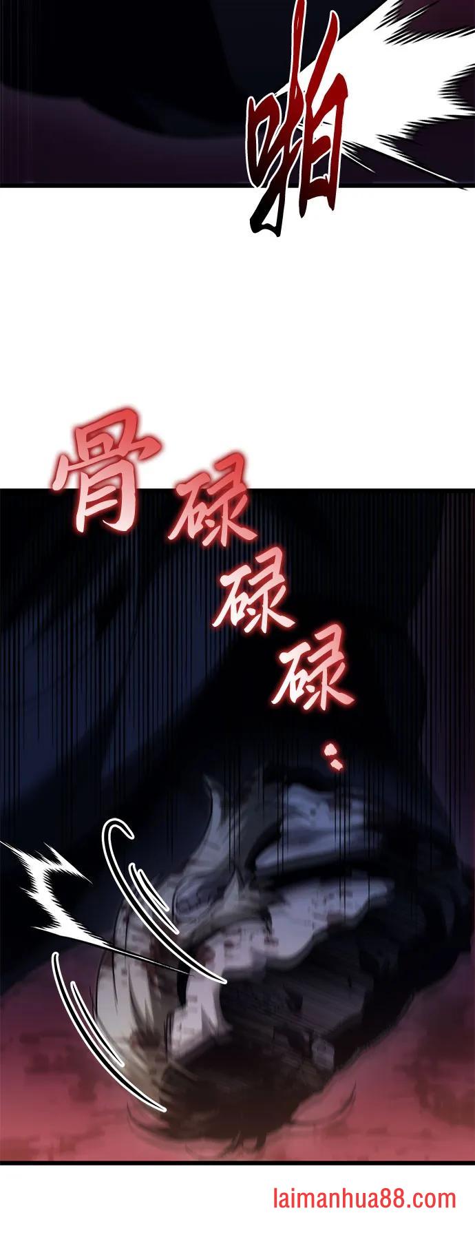 第143话 第90页