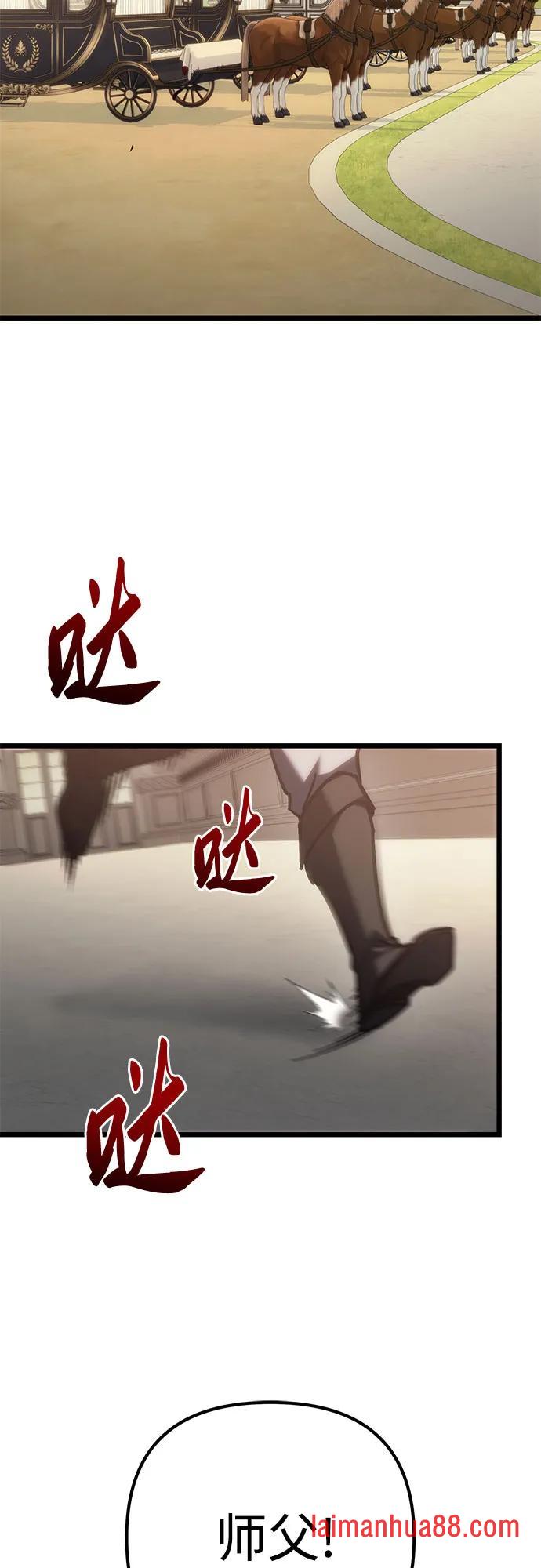 第142话 第3页