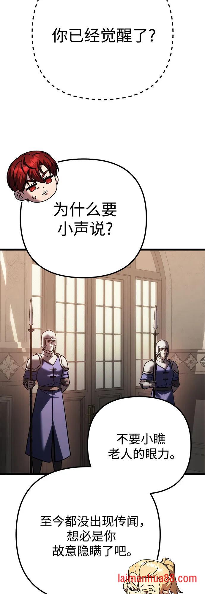 第142话 第7页