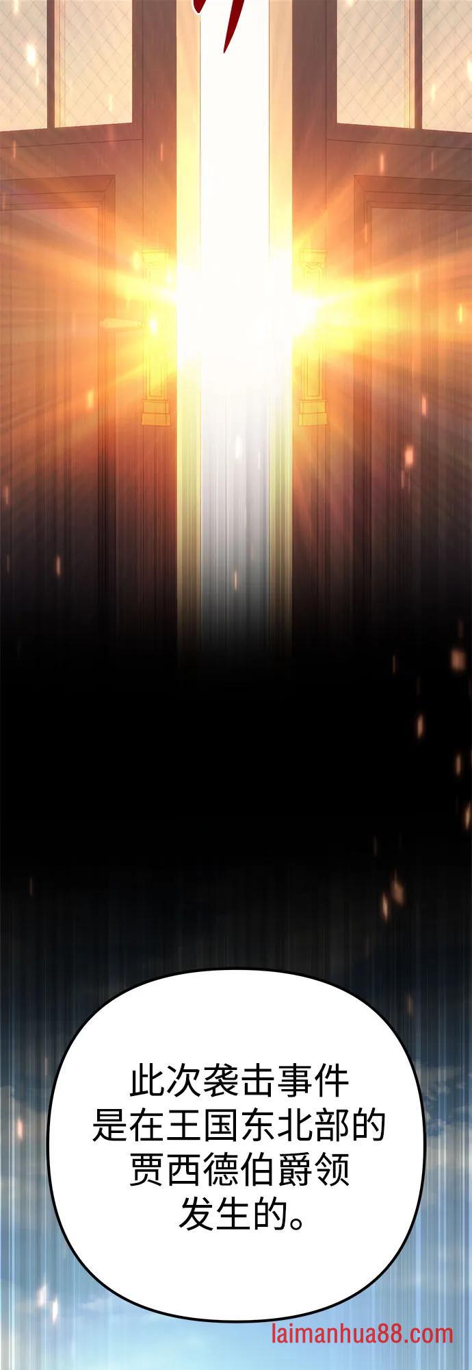 第142话 第13页