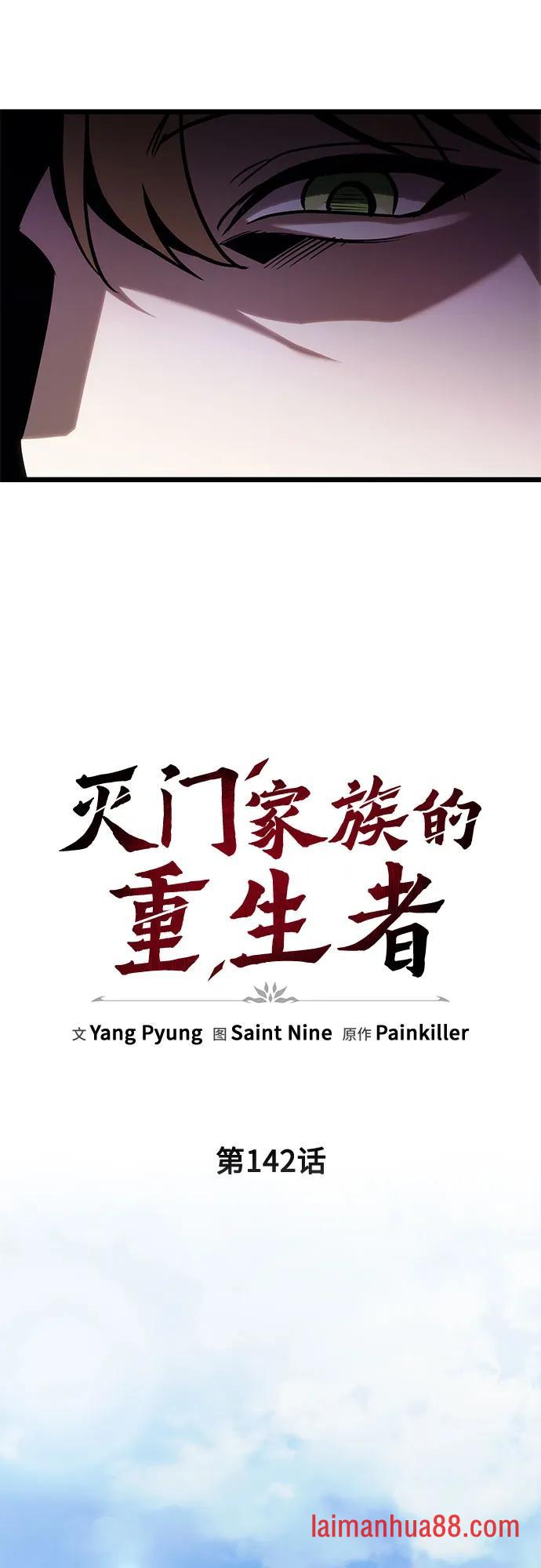 第142话 第30页
