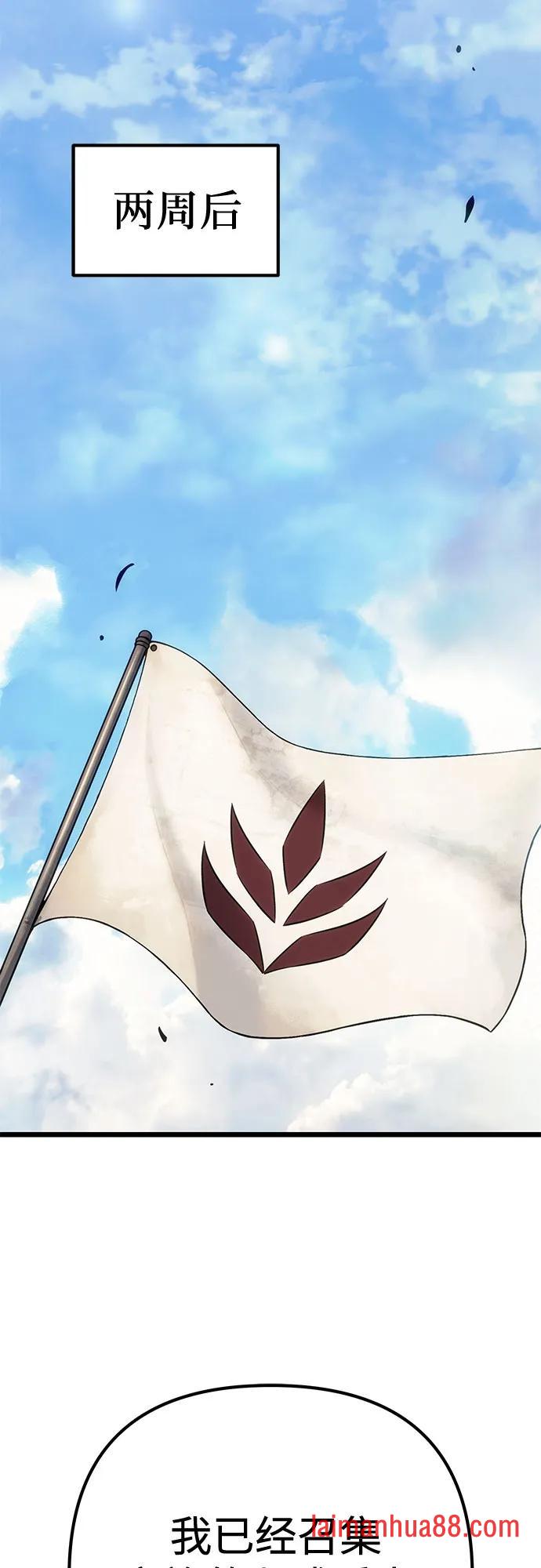 第142话 第31页