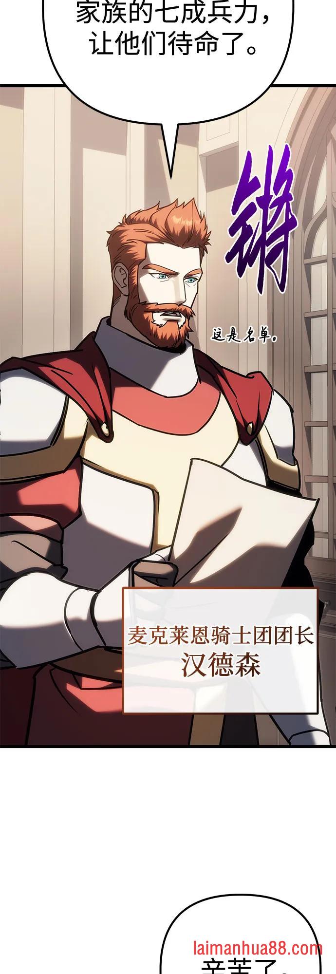 第142话 第32页