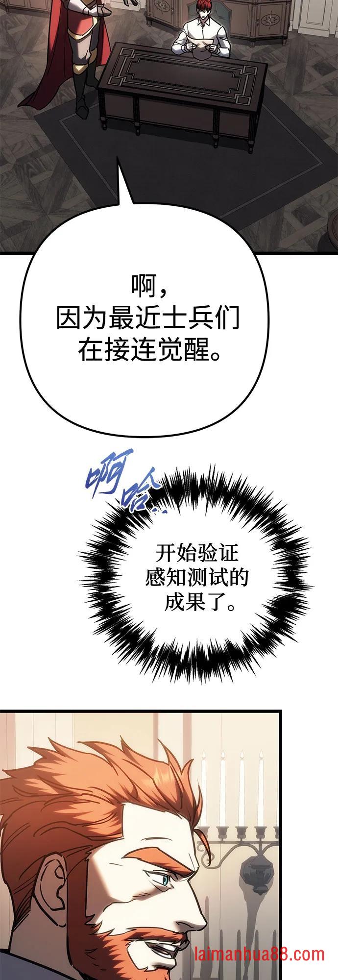 第142话 第34页