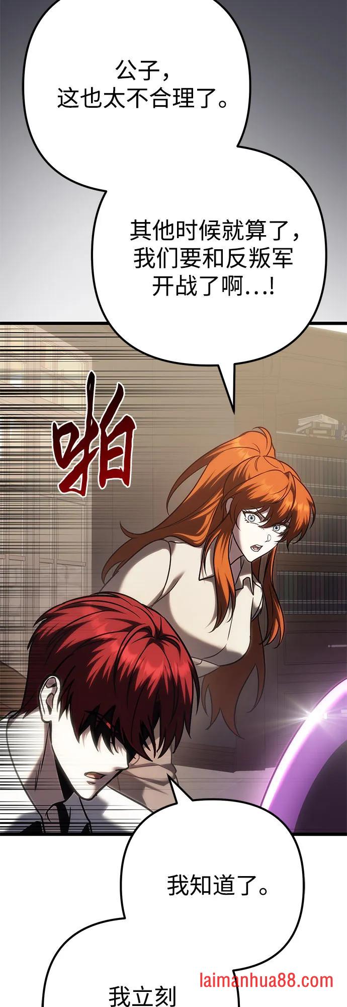 第142话 第51页