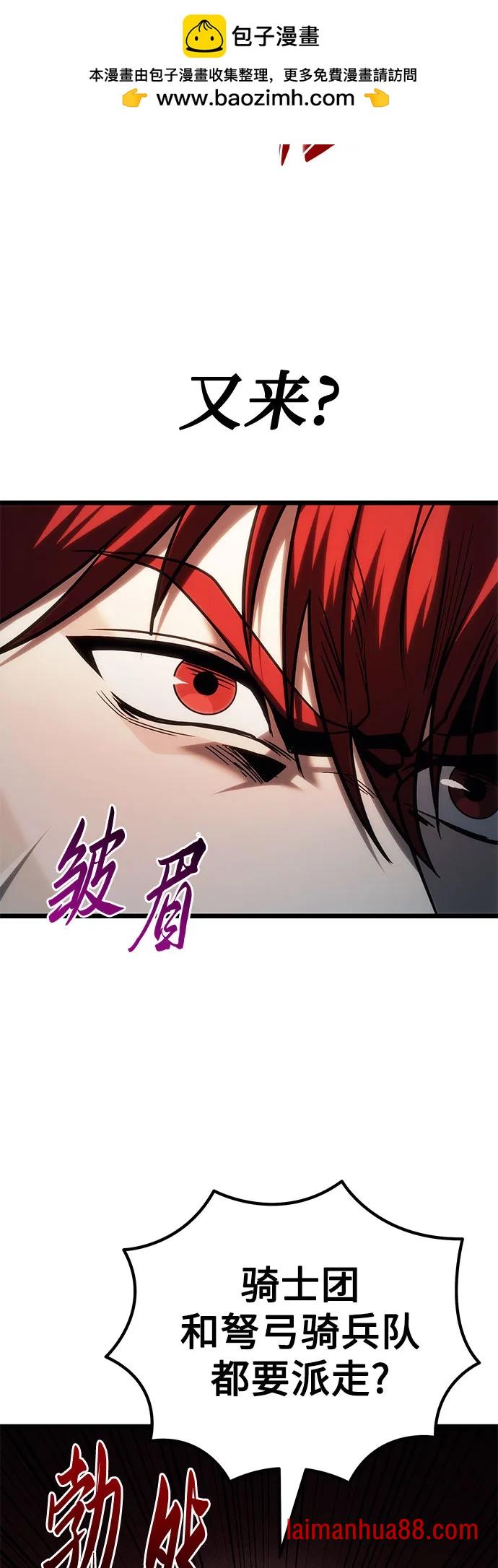第142话 第55页