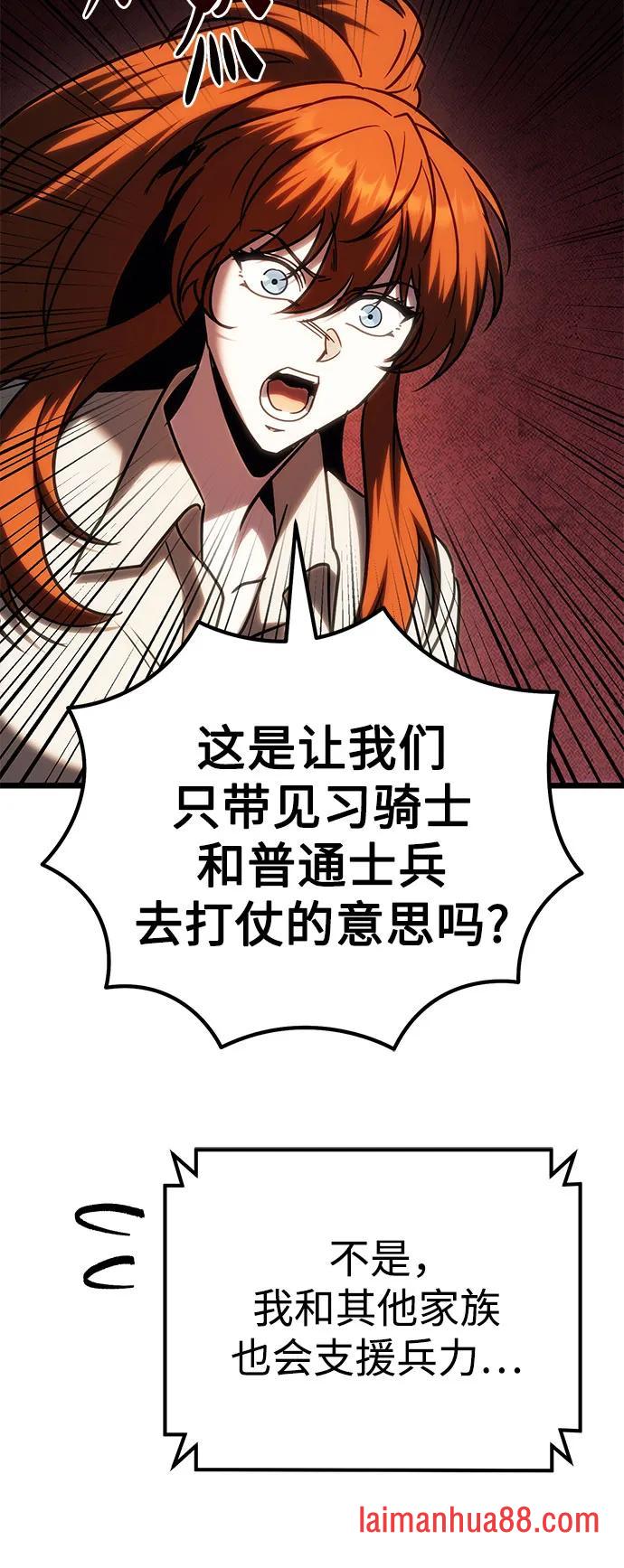 第142话 第56页