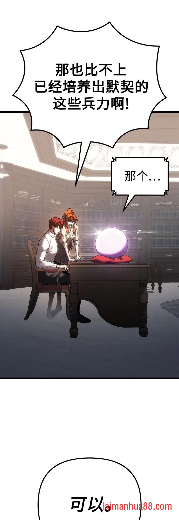第142话 第57页