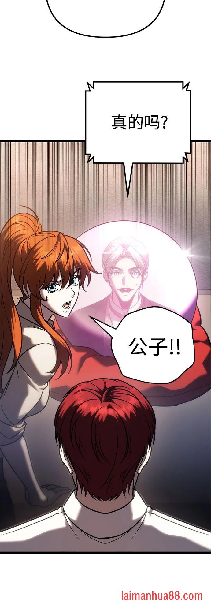 第142话 第58页