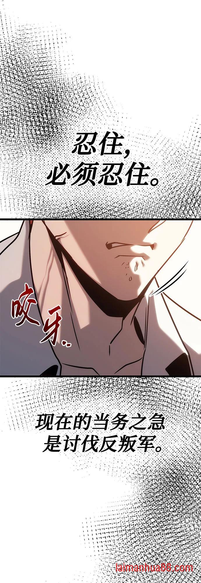 第142话 第59页