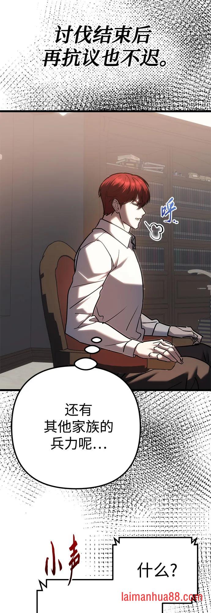 第142话 第60页