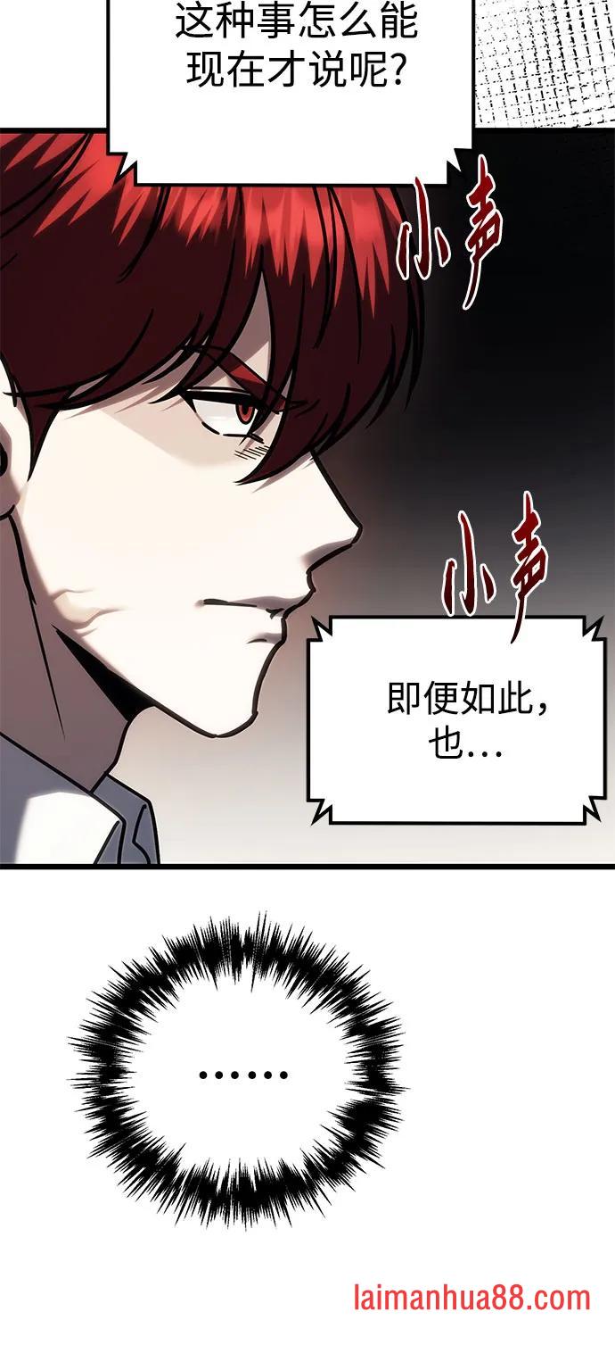 第142话 第61页