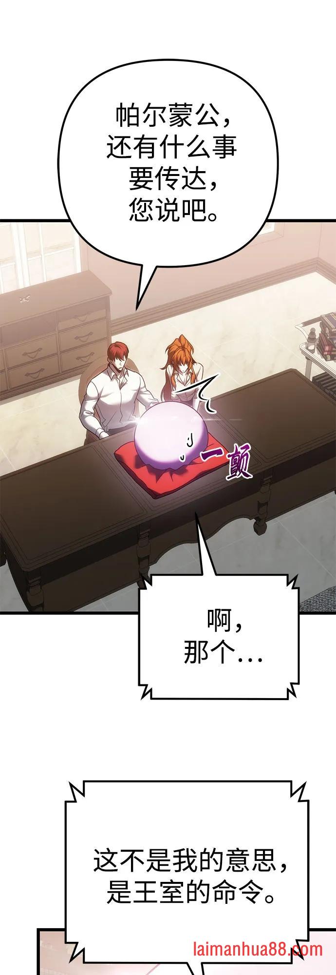 第142话 第62页