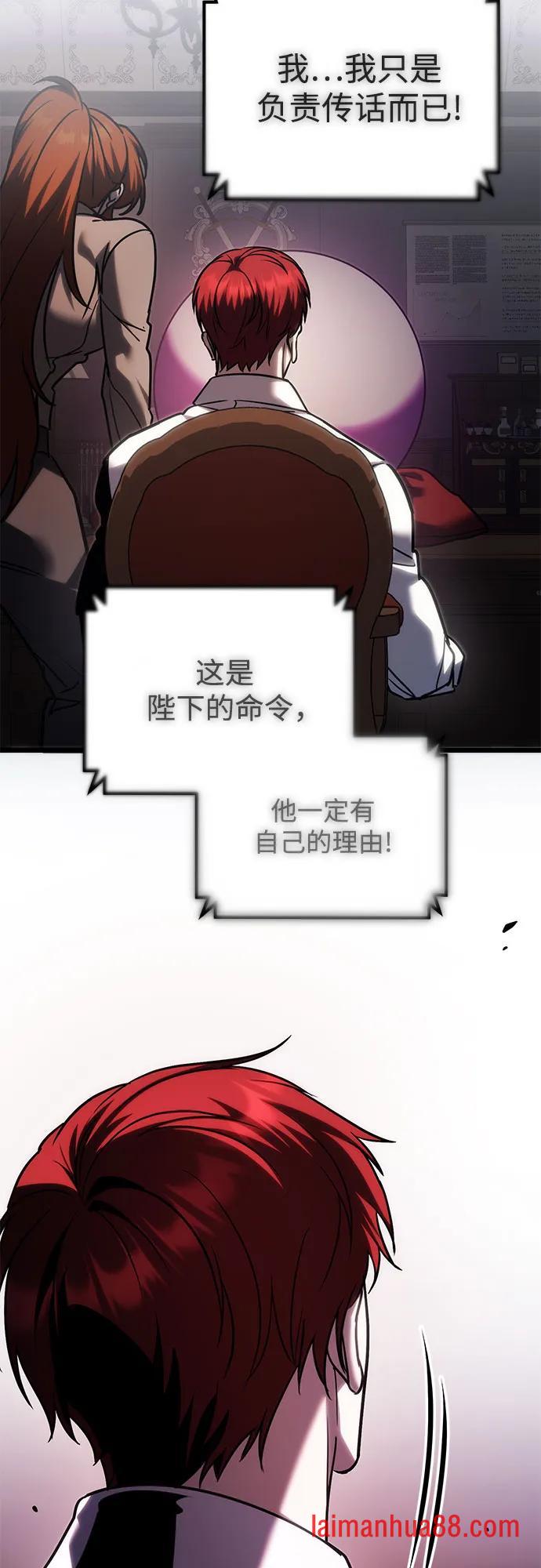 第142话 第66页