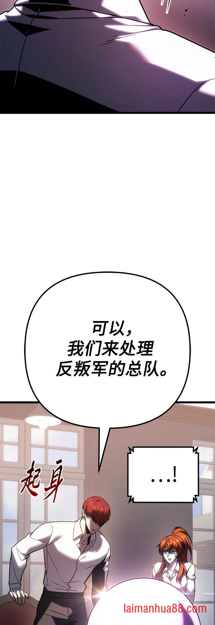 第142话 第67页