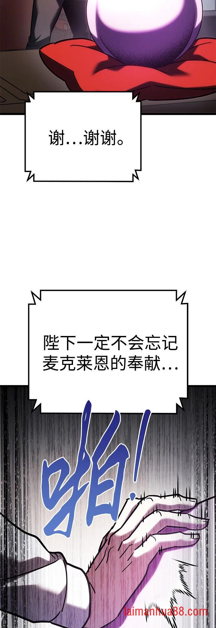 第142话 第68页